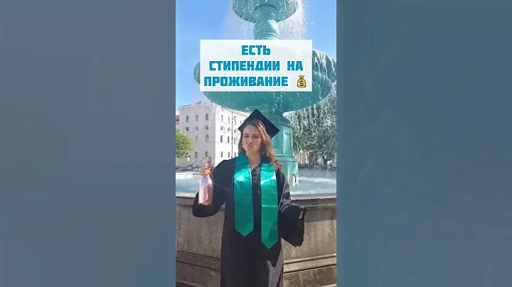 Лучший университет Германии с бесплатным обучением #образованиевевропе #жизньвгермании #немецкий