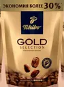 Tchibo. Gold Selection 285 гр. мягкая упаковка
