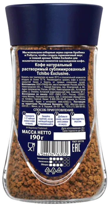 Кофе растворимый Tchibo Exclusive натуральный сублимированный 190г-1