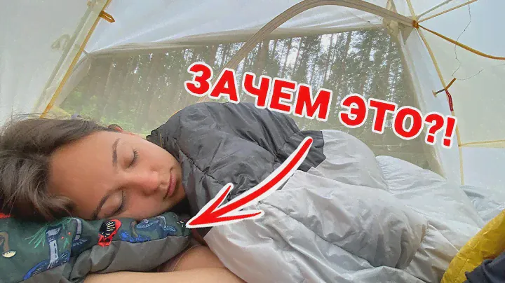 ПОДУШКА ДЛЯ ПОХОДА И ПУТЕШЕСТВИЙ: ЗАЧЕМ ОНА НУЖНА И КАК ПРАВИЛЬНО ВЫБРАТЬ