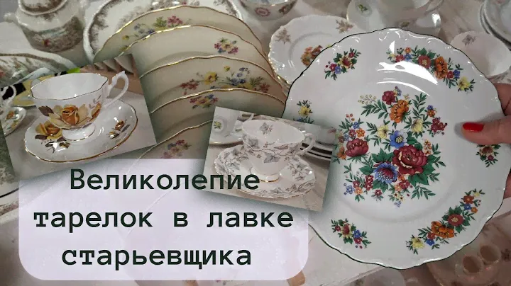 🧐. Барахолка в Европе 🏆! Мои винтажные находки 💯