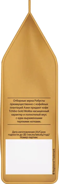 Кофе молотый Tchibo Gold Mokka натуральный жареный 100г-4