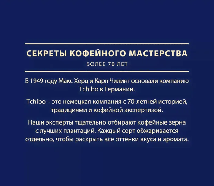 Кофе растворимый Tchibo Exclusive натуральный сублимированный 190г-2