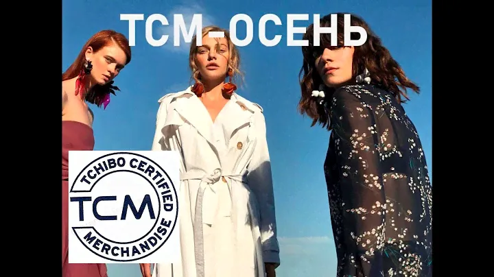 TCM Tchibo mix Женская и мужская одежда 25kg × 7.9€ Лот: 02240719