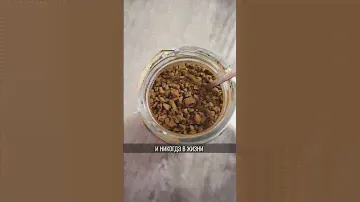 Можно ли пить растворимый кофе? Мнение экспертов по обжарке кофе.