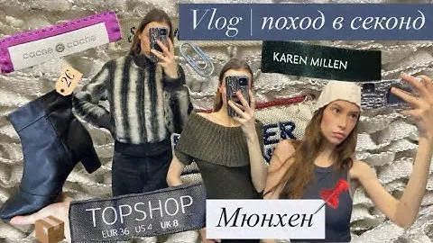 Vlog | поход в секонд | Karen Millen, Tommy Hilfiger | скидка 90%🏷️#секондхенд #винтаж #обзор