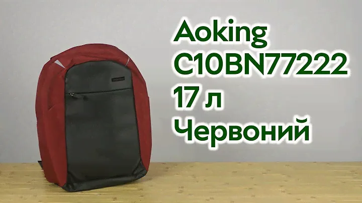 Розпаковка Aoking C10BN77222 17 л Червоний