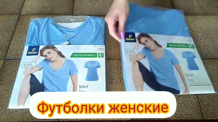Футболки женские 10,9€ кг