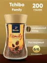 кофе растворимый Tchibo Family 200гр Оригинал ароматный кофе TCHIBO