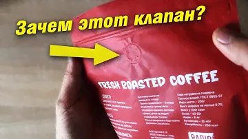Кофе вздулся - это очень плохо?